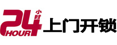 金城江24小时上门开锁公司